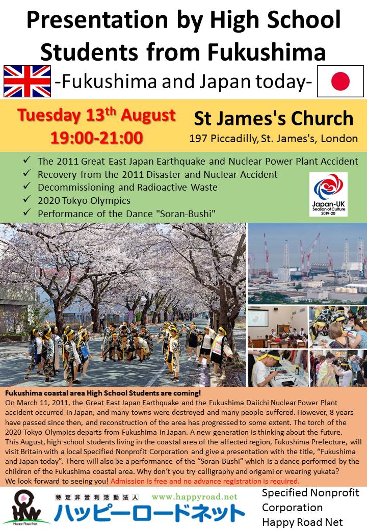 Fukushima Event in London, Tuesday 13 August 19.00-21.00 | Japan Local ...